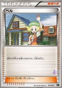 Bianca - Mewtwo vs Genesect Deck Kit (Fixed) [MG-015M]