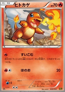 Charmander