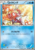 Magikarp