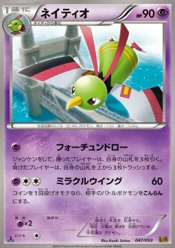 Xatu