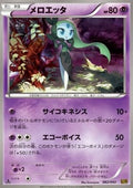 Meloetta