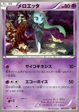 Meloetta