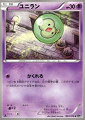 Solosis - Megalo Cannon (Common) [BW9-034]