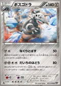 Aggron - Megalo Cannon (Uncommon) [BW9-050]