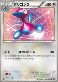 Porygon2 - Megalo Cannon (Common) [BW9-060]