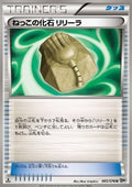 Root Fossil Lileep - Megalo Cannon (Uncommon) [BW9-065]