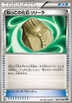 Root Fossil Lileep - Megalo Cannon (Uncommon) [BW9-065]