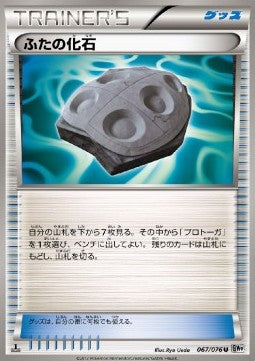 Cover Fossil - Megalo Cannon (Uncommon) [BW9-067]