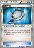 Silver Mirror - Megalo Cannon (Uncommon) [BW9-069]