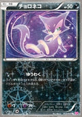 Purrloin - Shiny Collection (Uncommon) [SHC-013]