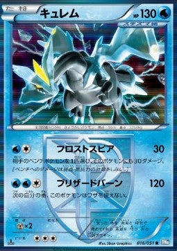 Kyurem - Thunder Knuckle (Rare) [BW8t-016]