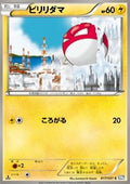 Voltorb - Thunder Knuckle (Common) [BW8t-017]