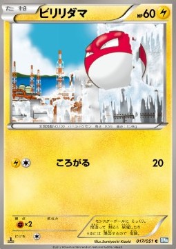 Voltorb - Thunder Knuckle (Common) [BW8t-017]