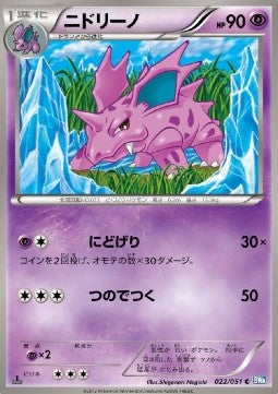 Nidorino - Thunder Knuckle (Common) [BW8t-022]