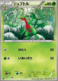 Grovyle - Spiral Force (Common) [BW8s-004]