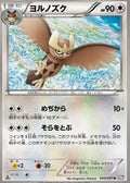 Noctowl - Spiral Force (Uncommon) [BW8s-044]