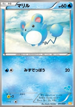 Marill - Everyone's Exciting Battle (Fixed) [WAK-011]