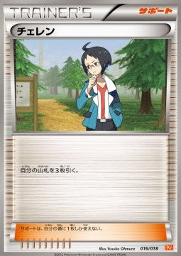 Cheren - White Kyurem EX Battle Strength Deck (Fixed) [BKW-016]
