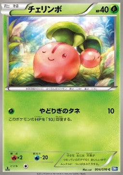 Cherubi - Plasma Gale (Common) [BW7-004]