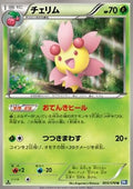 Cherrim - Plasma Gale (Uncommon) [BW7-005]