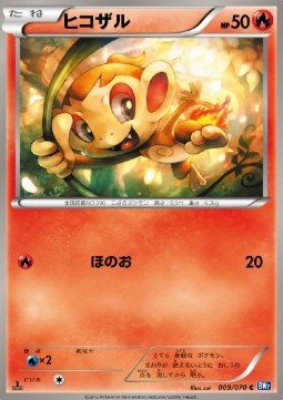 Chimchar - Plasma Gale (Common) [BW7-009]