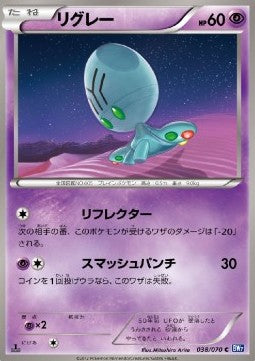 Elgyem - Plasma Gale (Common) [BW7-038]