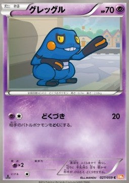 Croagunk - Cold Flare (Common) [BW6c-027]