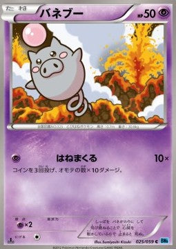 Spoink - Freeze Bolt (Common) [BW6f-025]