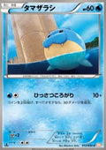 Spheal - Dragon Blade (Common) [BW5e-012]