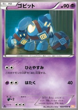 Golett - Dragon Blade (Common) [BW5e-022]
