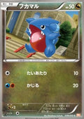 Gible - Dragon Blade (Common) [BW5e-038]