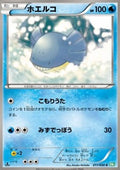 Wailmer - Dragon Blast (Common) [BW5t-011]