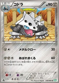 Lairon - Dragon Blast (Common) [BW5t-036]