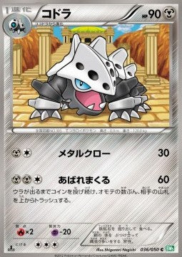 Lairon - Dragon Blast (Common) [BW5t-036]