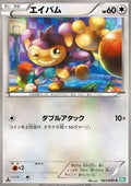 Aipom - Dragon Blast (Common) [BW5t-043]
