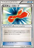 Rescue Scarf - Dragon Blast (Uncommon) [BW5t-049]