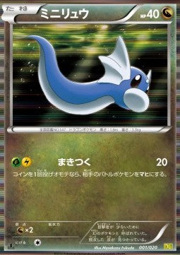 Dratini - Dragon Selection (Fixed) [DRS-001]