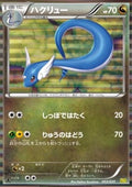 Dragonair - Dragon Selection (Fixed) [DRS-003]