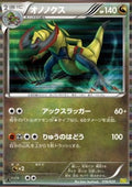Haxorus - Dragon Selection (Fixed) [DRS-016]