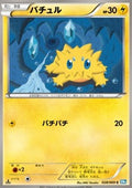 Joltik - Dark Rush (Common) [BW4-028]