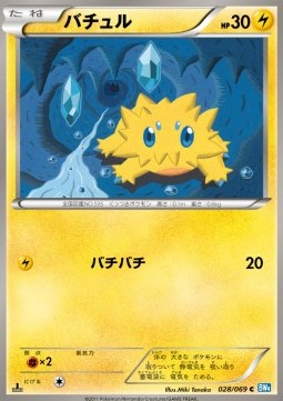 Joltik - Dark Rush (Common) [BW4-028]