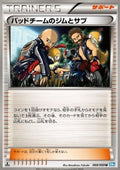 Hooligans Jim & Cas - Dark Rush (Uncommon) [BW4-068]
