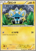 Shinx