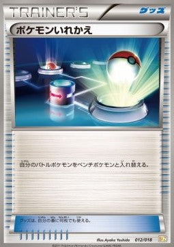 Switch - Zekrom EX Battle Strength Deck (Fixed) [BKZ-012]