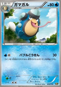 Palpitoad - Reshiram EX Battle Strength Deck (Fixed) [BKR-008]