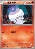 Litwick - Hail Blizzard (Common) [BW3h-012]