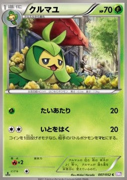 Swadloon - Psycho Drive (Common) [BW3p-007]