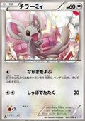 Minccino - Psycho Drive (Common) [BW3p-047]