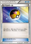 Level Ball - Psycho Drive (Uncommon) [BW3p-049]