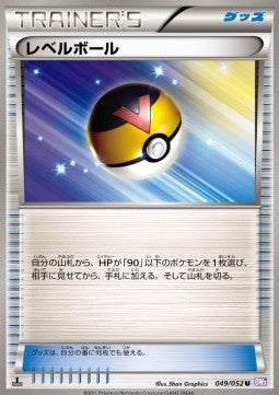 Level Ball - Psycho Drive (Uncommon) [BW3p-049]
